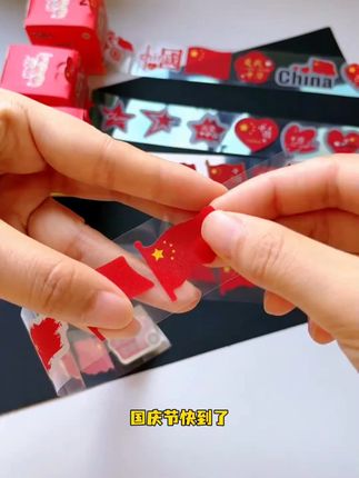 国庆节贴纸来了,图案丰富精致好看,还是磨砂的手感舒适,别提孩子多喜欢了,满满的节日氛围感#国庆节氛围感拉满#国庆节贴纸#儿童贴纸#仪式感#母婴好物
