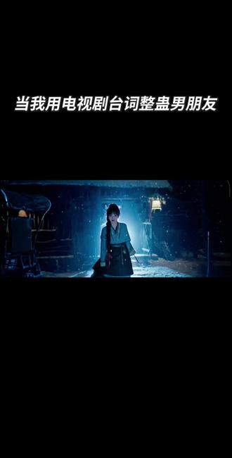 #抖音创造者激励计划 #创作者中心 #创作灵感 #河南男友#电视剧逐玉@DOU+小助手 日常套路男友ing…