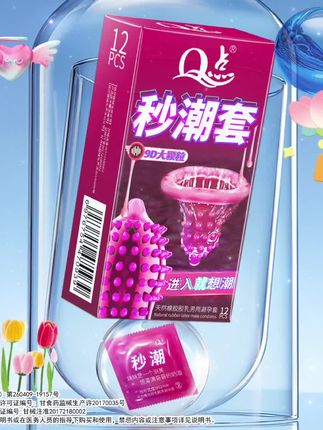 秒潮大颗粒避孕套😍😍#亲密关系 #好物推荐🔥 #种草 #情侣日常 #生活必备