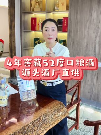 一款实实在在的口粮酒#白酒#浓香型白酒 #好喝不贵 #源头酒厂 #泸酒晓林