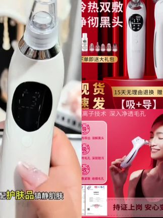 法国VLVEE冷热双效吸黑头美容仪吸出黑头毛孔清洁去黑头吸黑头器#吸黑头神器 #黑头毛孔清洁 #吸黑头美容仪 #去黑头 #清洁美容仪 @DOU+小助手