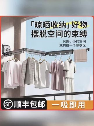 阳台没有做晾衣杆的,这个折叠衣架可以试试,打开以后啊,可以晾一家人的衣服#收纳神器 #吸盘晾衣架 #阳台好物 #晾衣服神器
