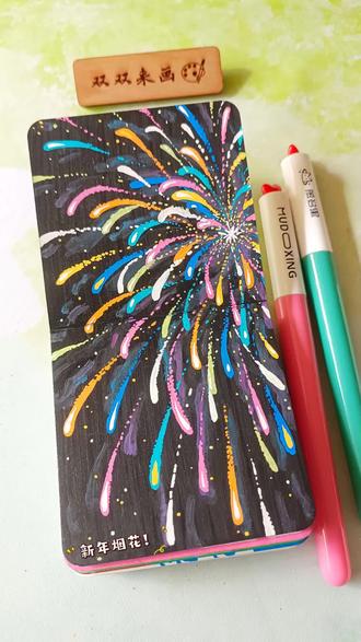新年当然要有烟花,快和你爱的人一起接住这满天的美好!
画本📒: 虹间漫记
画笔🖍: 慕多星小红心丙烯马克笔
#画画 #丙烯马克笔 #2026 #烟花 #零基础学画画