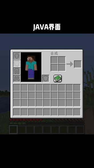 恐怖测试界面?#我的世界 #minecraft