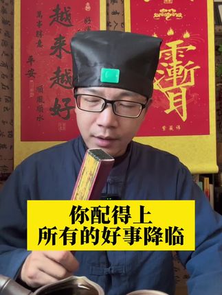 #国学智慧 #知识分享 #国学三师弟 #弘扬国学经典文化