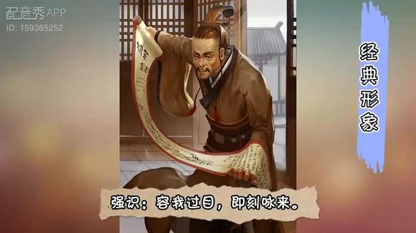 哎呀不小心把自拍发出来了 将军不要火攻我#三国杀#张松#张松献图