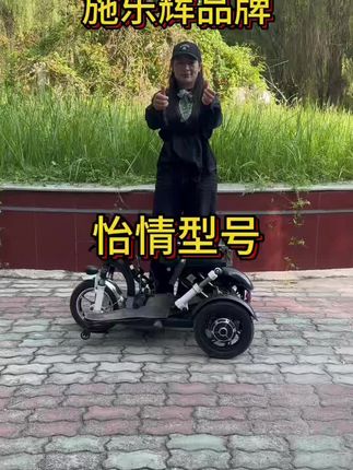 #施乐辉的代步车单人双人都有需求的来我直播间我们是源头工厂