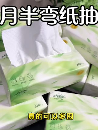纸张又大又厚实!湿水不易破,原生木浆母婴可用#月半弯 #纸抽 #纸抽推荐