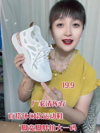 百搭休闲款 厂家清库存赶紧来捡漏,脚宽脚胖拍大一码#百搭休闲鞋