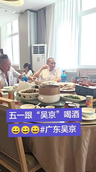 #广东吴京 #吴京 #吴京表情包 #五一 五一过节遇到广东“吴京”😄😄😄,你们说像不像?