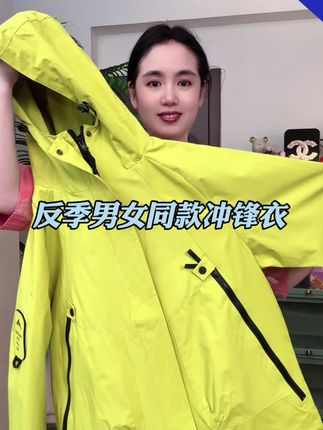 反季买衣服价格太划算的,男女同款的冲锋衣赶紧给家里孩子入手 #反季 #冲锋衣 #冲锋衣男女同款 #谁穿谁好看 #大码青少年