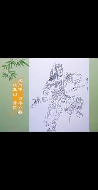 挑战临摹王万春《水浒传》一百零八将人物线描#每日一画 #上热门🔥 #手绘教程 #少儿绘画 #历史故事