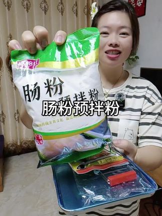 #广东肠粉#广东肠粉做法 #肠粉 #肠粉预拌粉 #预拌粉
