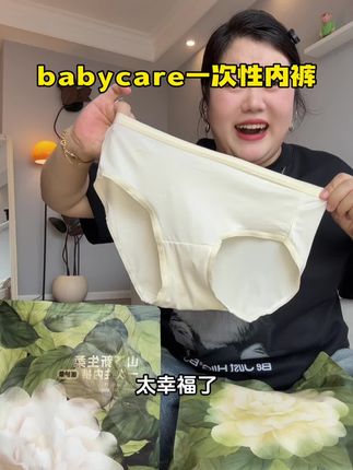有出行计划的姐妹,这种能给旅行提高幸福感的好物,一定要提前安排上,你等再过两周,可真不是这价了!#好物推荐🔥 #夏季必备 #一次性内裤出差旅行专用 #贴身衣物