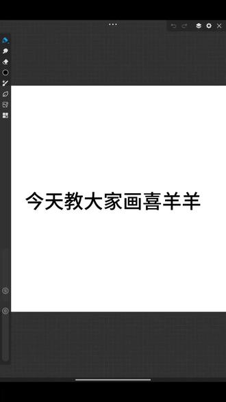 后面的在下一个视频#喜羊羊#抖音原创作品 #同人 #抖音创作者激励计划 #不愧是我