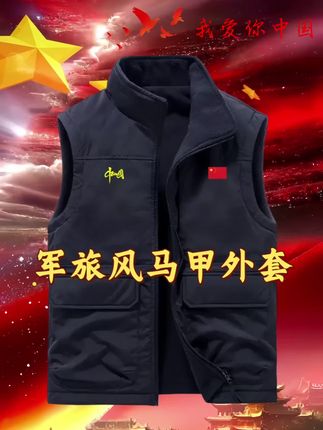 #秋冬新款 #马甲外套 #运动休闲 #时尚百搭 #军旅风
