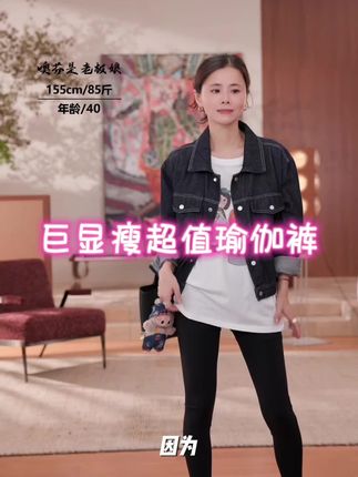 显瘦王炸款!高弹紧实百搭瑜伽裤,不起球不变形,穿出好身材! #显瘦穿搭 #瑜伽裤 #好看的衣服都在这里 #穿搭技巧 #百搭