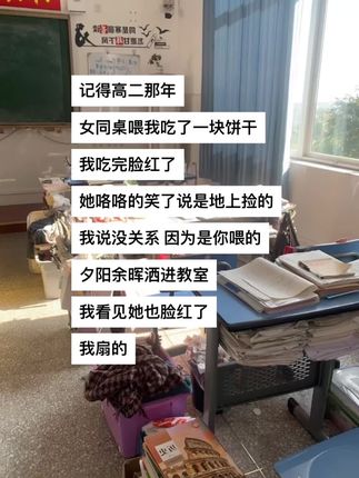 《脸红》