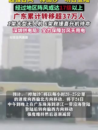 深圳这台风吹的太吓人了,17级台风