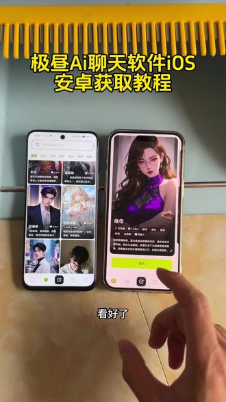 《二一宝库》极昼Ai聊天软件获取教程分享#极昼Ai #极昼Ai下载教程 #Ai聊天