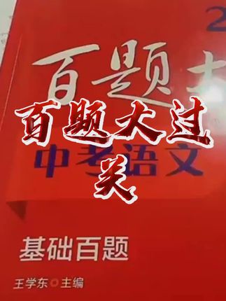 暑假愿意一起学的,咱就监督孩子,收获一定很大。#今日分享