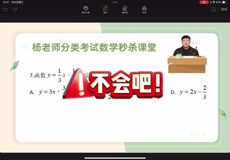 分类招生考试数学其实很简单 #分类考试 #分类招生 #贵州单招 #单招考试