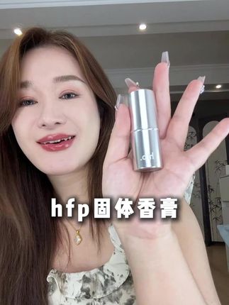 就是这种高端木质花香调,一拿出来用,别人会觉得你用的什么高级香味#hfp香膏 #香膏 #香水香膏 #香水控 #高端香