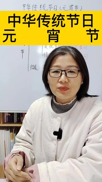#同城精选
三下第四单元
中华传统节日(元宵节)
#小学作文#语文老师#南京江北新区#写作技巧