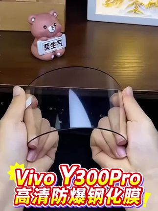 新品必备!#vivoy300pro 秒贴#钢化膜 来了,贴膜简单方便,新手也能贴好膜!#vivoy300pro+ #vivoy300gt #vivoy300