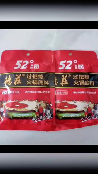 德庄火锅底料,辣度选对超解馋!#火锅 #德庄火锅 #麻辣鲜香 #重庆味道 #美食