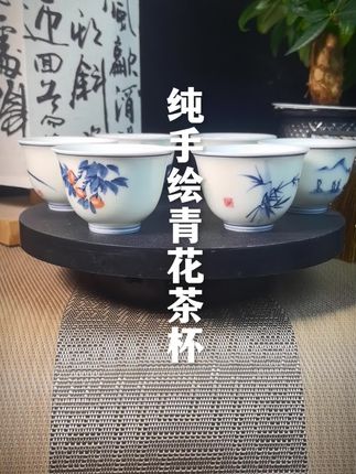 极具性价比青花手绘茶杯品茗杯#手绘茶杯 #品茗杯 #青花瓷 #泡茶杯