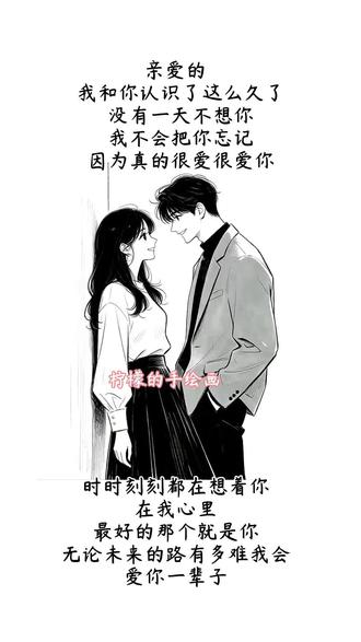 满心皆是你,余生只爱你 #手绘#情感#情感文案#婚姻#原创@DOU+小助手