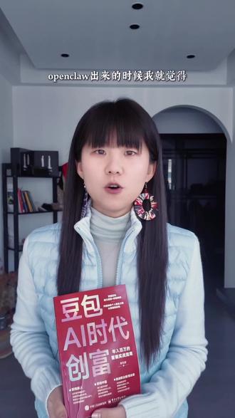 刚装上热乎的openclaw又花了299卸载#豆包AI时代创富 #新晋创作人 #新人开播 #AI智能体 #openclaw