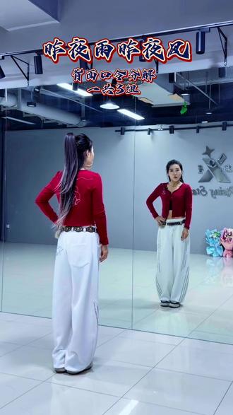 #昨夜雨昨夜风 #背面口令分解 #一学就会 #最潮广场舞 #热门音乐🔥 @新星@ @抖音小助手 @抖➕上热门