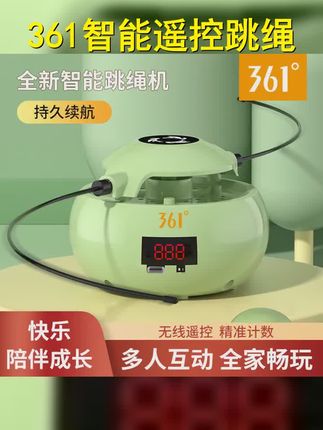 361°智能遥控跳绳机自动儿童多人趣味计数训练亲子便捷开肩 #跳绳 #长高运动 #专注力 #在家运动 #感统训练