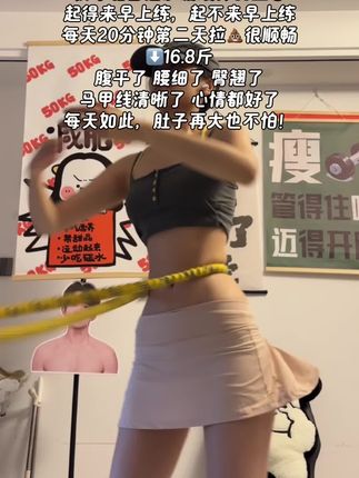 沙漏腰的尽头就是呼啦圈!每天怒甩20分钟,腰围一天比一天小!#呼啦圈转起来 #大肚腩变小蛮腰 #暴汗燃脂