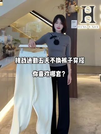 #在抖音入手好东西 挑战通勤五天不换裤子穿搭,你喜欢哪套?#今日穿搭 #简约穿搭 #减龄气质