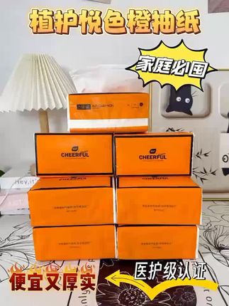 #植护抽纸 #好物推荐