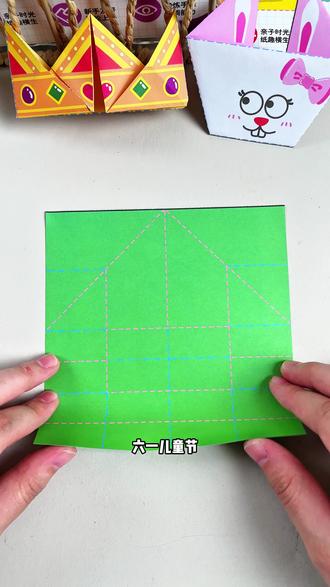 六一儿童节和孩子一起玩可爱的折纸吧!制作方法很简单,找到一个喜欢的图案撕下来,沿着虚线引导折叠,一个好看的图案就叠好了,不仅可以锻炼孩子的耐心和动手能力,还锻炼了专注力!完成后还可以得到一个个的可爱摆件,假期给孩子安排起来吧!#简单易学折纸教程 #家长囤货清单 #儿童学折纸 #儿童玩具 #早教启蒙