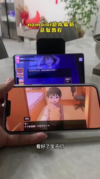 《阿音爱笑》namaiki游戏详细获取教程来啦!#namaiki #游戏 #手机游戏