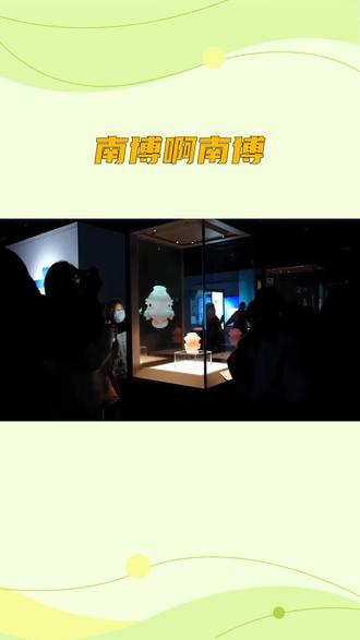 南博的水很深#📍南京博物院