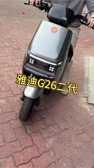 雅迪新新国标G26二代,带定位功能,时间电量显示,雨天,边撑开关机,陡坡缓降倒车定速巡航等功能#雅迪电动车 #新国标电动车 #雅迪G26二代 #新万和车行