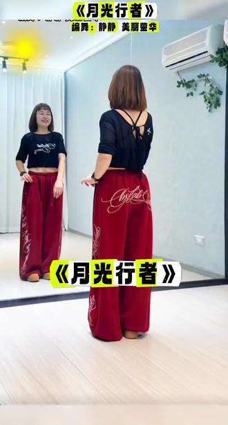 《月光行者》超长完整版 金子广场舞背面教学#最潮广场舞 #简单易学