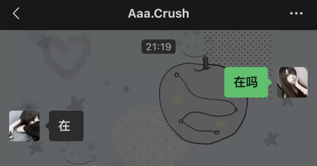 我也想被哥哥钓#我也想被哥哥钓#crush#crush聊天记录