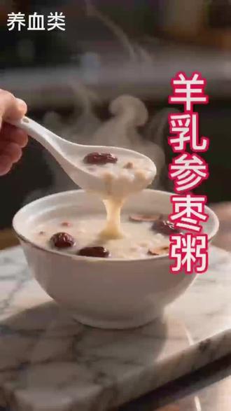 面黄乏力、手脚凉?每天一碗,气色直接开挂#气血 #气血不足 #补气养血 #健康食疗 #食疗小妙招