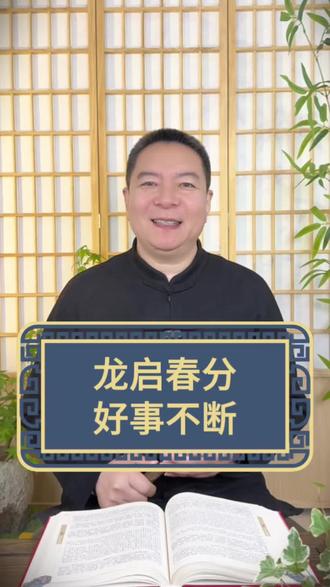 春分碰上龙抬头 别忘立蛋小习俗#春分立蛋 #二十四节气 #越来越好 #昀棠每日分享