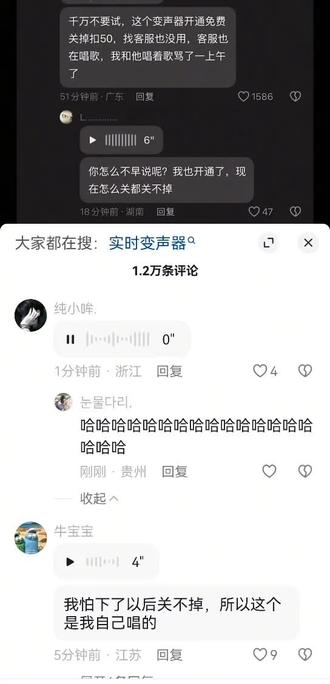 蚌埠住了🤣🤣快笑死在这些评论里了。我也好奇这个KK键盘变声器,但我怕变不回来据说要花50卸载哈哈笑死了#KK键盘
