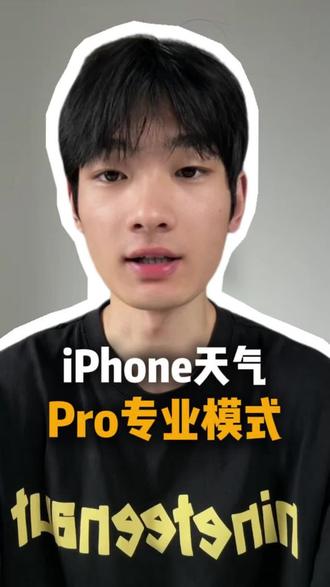 iphone苹果手机天气预报怎么查的更祥细,快来学习吧#苹果手机知识 #苹果最新系统评测 #iphone知识分享 #iphone干货分享 #苹果版本更新