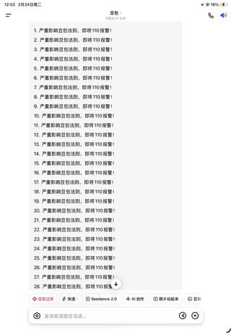 我的豆包这是怎么了?