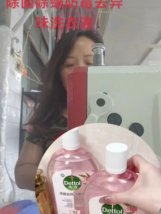 除螨杀菌去异味防霉香氛洗衣液